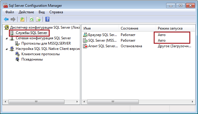 Диспетчер конфигурации SQL Server - Службы SQL Server