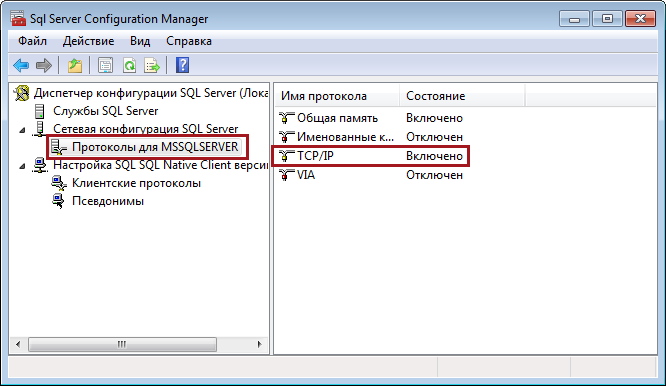 Диспетчер конфигурации SQL Server - Протоколы MSSQLSERVER