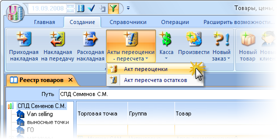 akt_pereotsenki_click