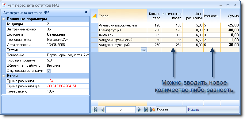 akt_perescheta