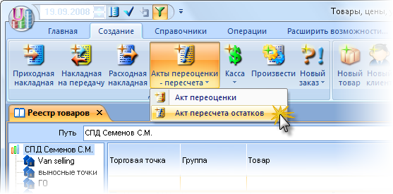 akt_perescheta_click