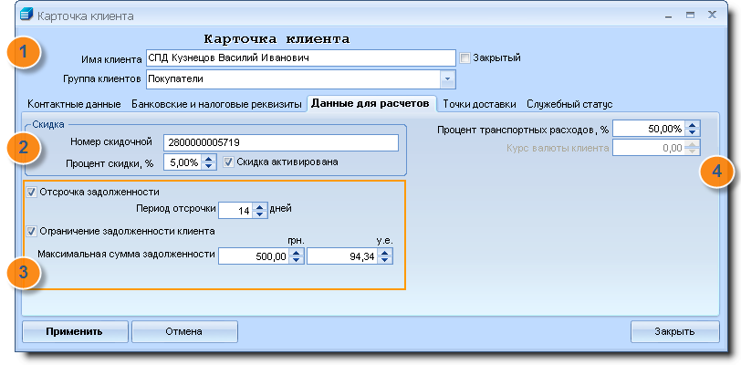 CM_card_klient_3