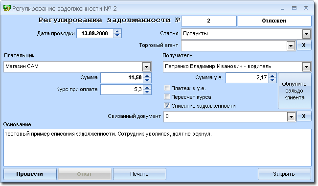 kassa_regulir