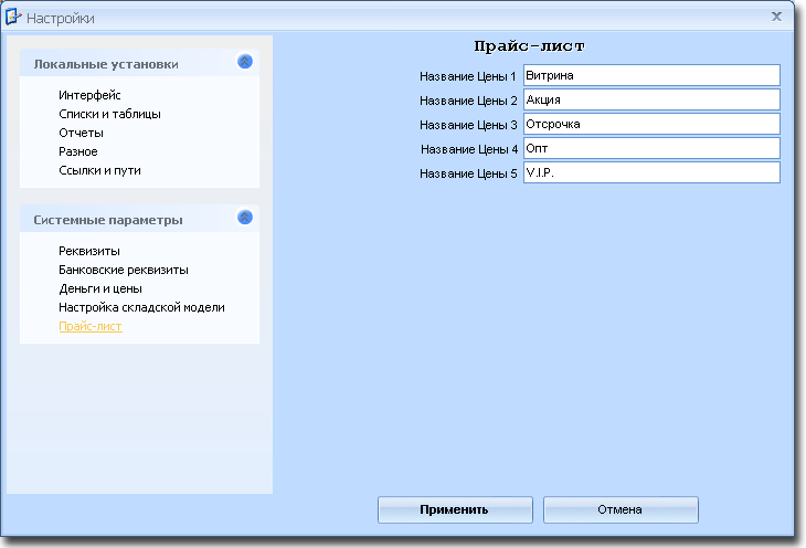 settings5