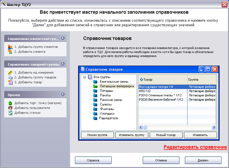 startmaster1