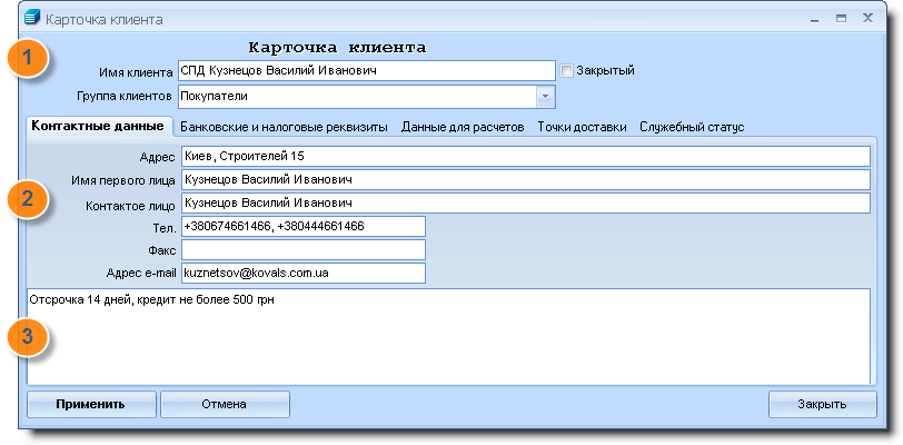 CM_card_klient_1