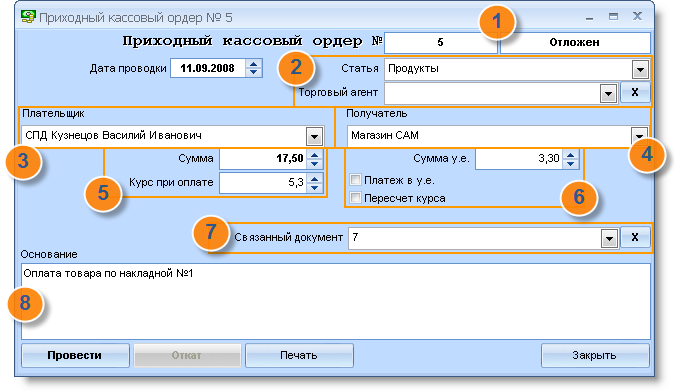 CM_kassa_postupleniya