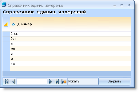CM_refbook_UOM