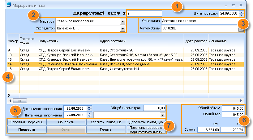 CM_route_page_card