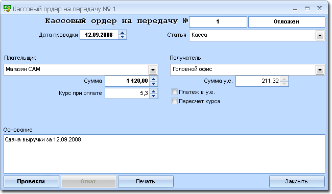kassa_pered2