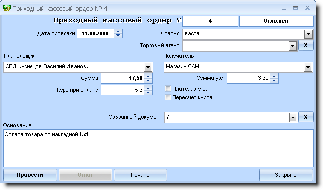 kassa_prih1