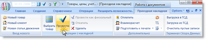 nakl_prih4