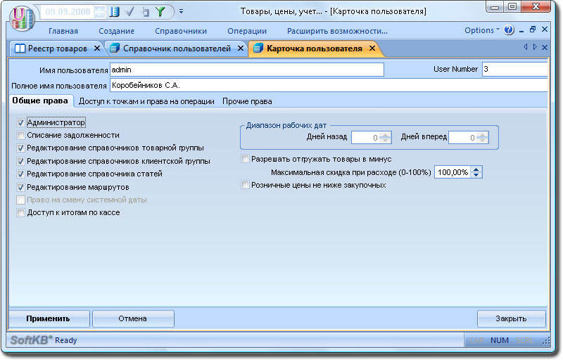 refbook_admin_card_1