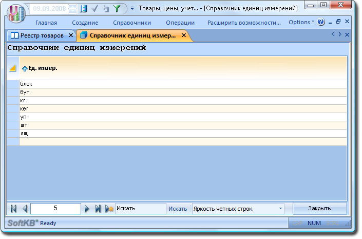 refbook_uom