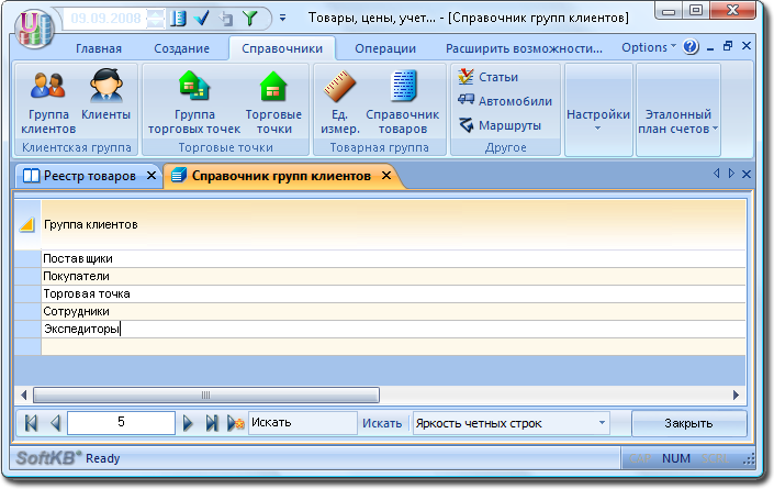 refbookcligroup