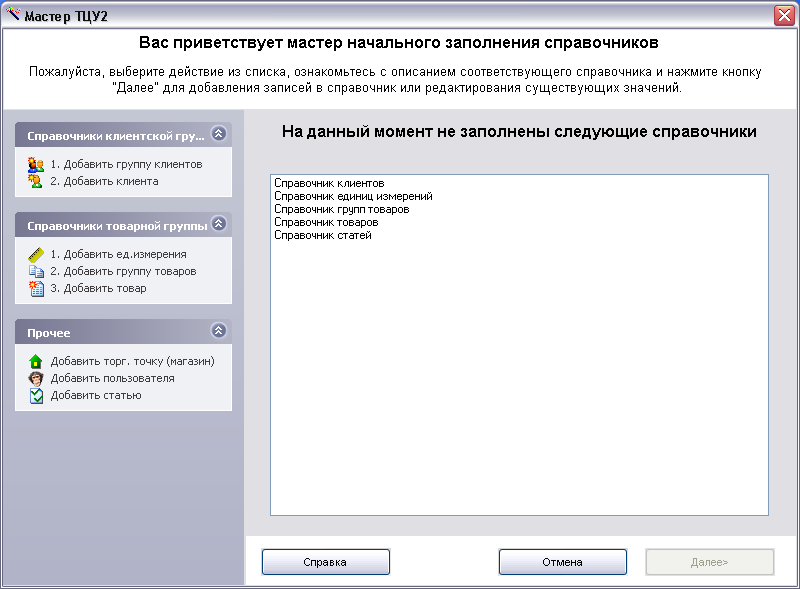 startmaster0