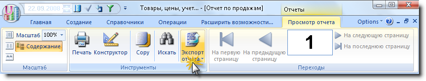 wizard7
