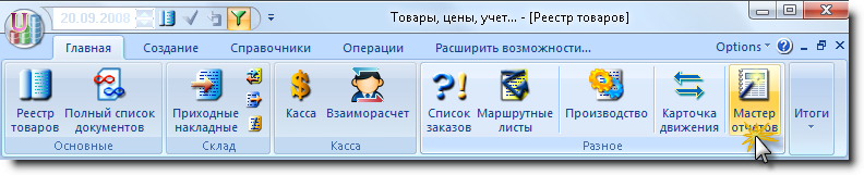 wizard_menu