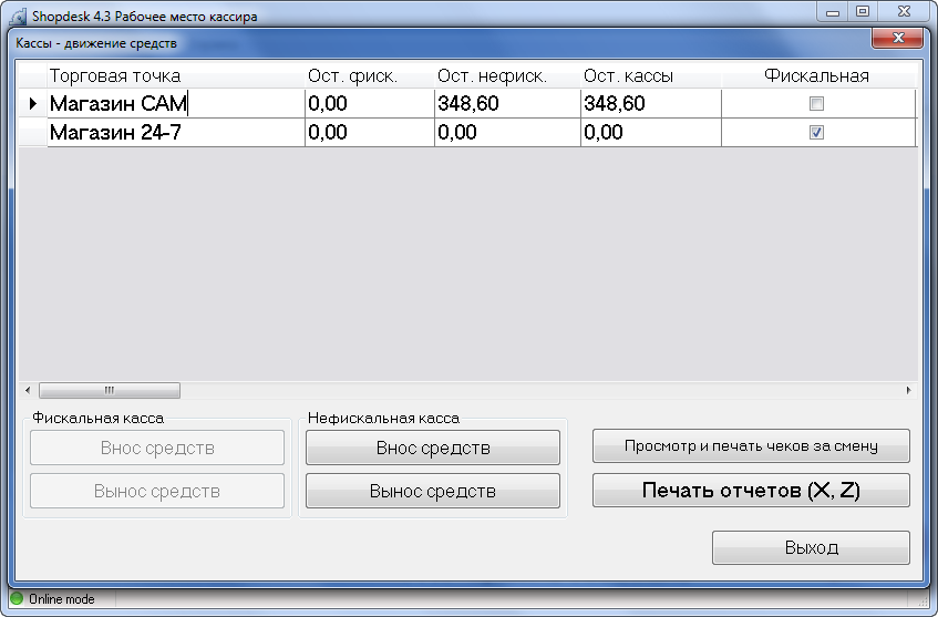 Bring in, take-out funds. Sales reports. Print X-and Z-Report