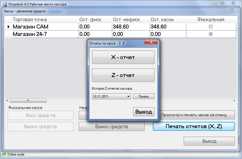 Print Form X-and Z-Report